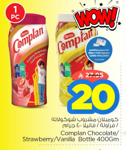 Strawberry Vanilla available at نستو in مملكة العربية السعودية, السعودية, سعودية - المنطقة الشرقية
