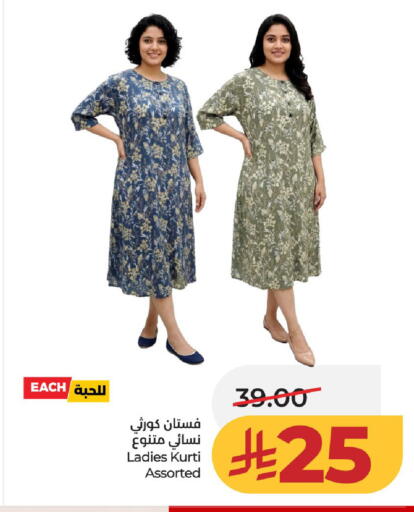 available at LULU Hypermarket in KSA, Saudi Arabia, Saudi - Al-Kharj
