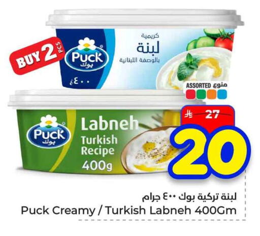 available at Hyper Al Wafa in KSA, Saudi Arabia, Saudi - Al-Kharj
