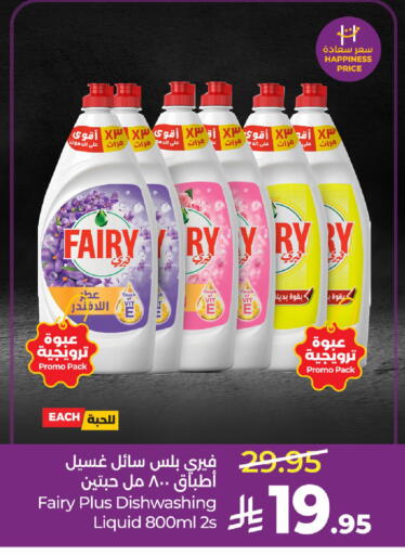 available at لولو هايبرماركت in مملكة العربية السعودية, السعودية, سعودية - عنيزة