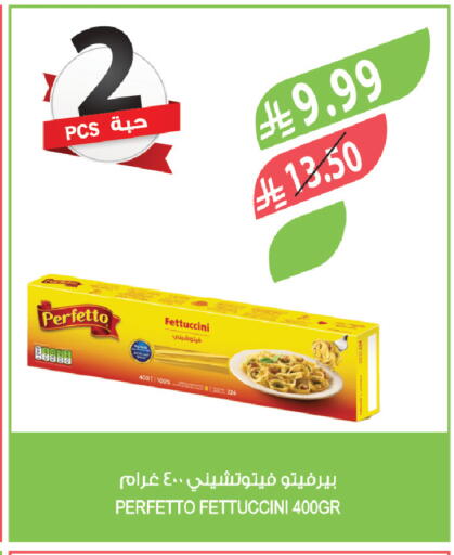 available at المزرعة in مملكة العربية السعودية, السعودية, سعودية - الرياض