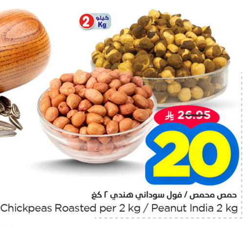 available at نستو in مملكة العربية السعودية, السعودية, سعودية - المنطقة الشرقية