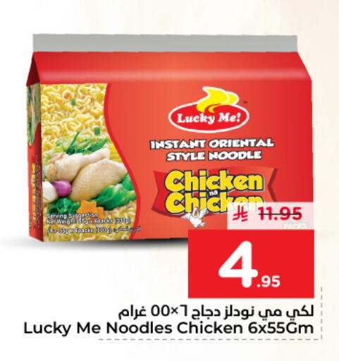 available at نستو in مملكة العربية السعودية, السعودية, سعودية - الرياض