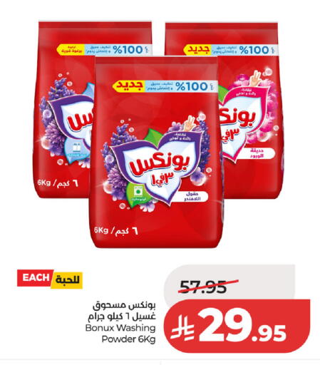 available at لولو هايبرماركت in مملكة العربية السعودية, السعودية, سعودية - حفر الباطن