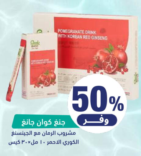 available at صيدلية المتحدة in مملكة العربية السعودية, السعودية, سعودية - المنطقة الشرقية