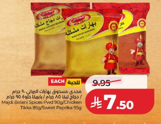 Paprika available at لولو هايبرماركت in مملكة العربية السعودية, السعودية, سعودية - الخرج