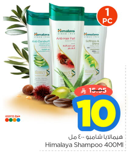 available at نستو in مملكة العربية السعودية, السعودية, سعودية - الأحساء‎