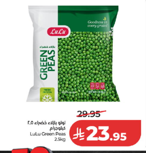 Peas available at لولو هايبرماركت in مملكة العربية السعودية, السعودية, سعودية - الطائف