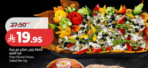 available at لولو هايبرماركت in مملكة العربية السعودية, السعودية, سعودية - الخرج