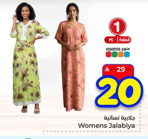 available at هايبر الوفاء in مملكة العربية السعودية, السعودية, سعودية - الخرج