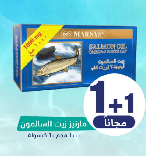 available at صيدلية المتحدة in مملكة العربية السعودية, السعودية, سعودية - المدينة المنورة