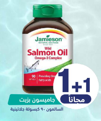 available at صيدلية المتحدة in مملكة العربية السعودية, السعودية, سعودية - بيشة