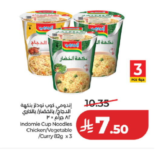 available at لولو هايبرماركت in مملكة العربية السعودية, السعودية, سعودية - تبوك