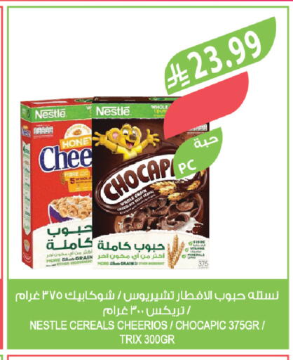 available at المزرعة in مملكة العربية السعودية, السعودية, سعودية - الرياض