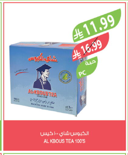 available at المزرعة in مملكة العربية السعودية, السعودية, سعودية - الرياض