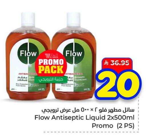 available at هايبر الوفاء in مملكة العربية السعودية, السعودية, سعودية - الخرج