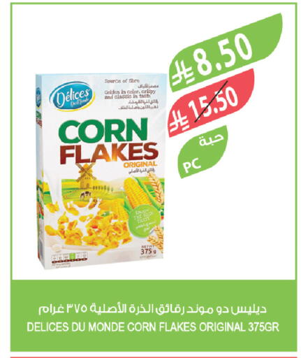 available at المزرعة in مملكة العربية السعودية, السعودية, سعودية - الرياض