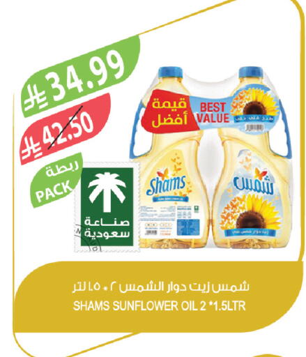 available at المزرعة in مملكة العربية السعودية, السعودية, سعودية - الرياض