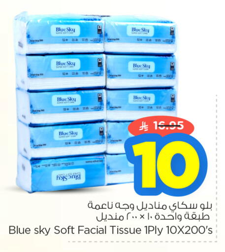 available at نستو in مملكة العربية السعودية, السعودية, سعودية - المنطقة الشرقية