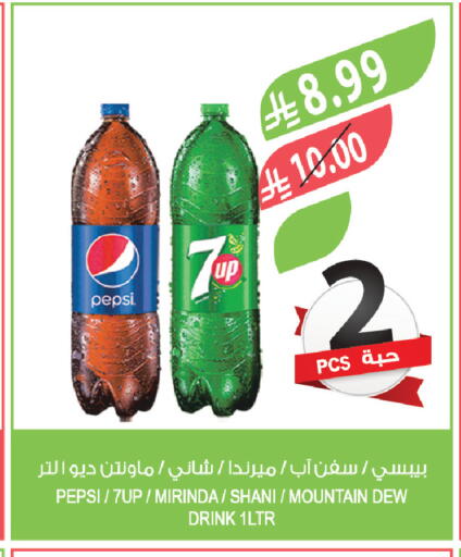 available at المزرعة in مملكة العربية السعودية, السعودية, سعودية - الرياض