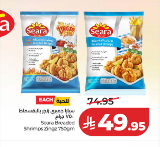 available at LULU Hypermarket in KSA, Saudi Arabia, Saudi - Khamis Mushait
