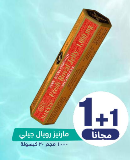 available at صيدلية المتحدة in مملكة العربية السعودية, السعودية, سعودية - القنفذة