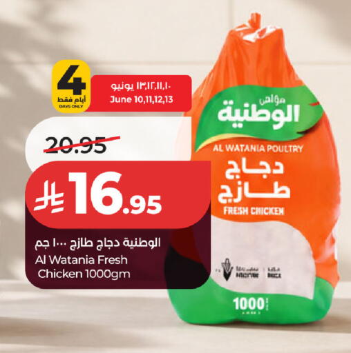 available at لولو هايبرماركت in مملكة العربية السعودية, السعودية, سعودية - حفر الباطن