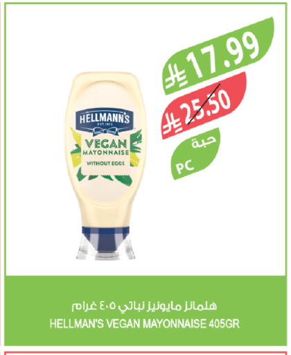 available at المزرعة in مملكة العربية السعودية, السعودية, سعودية - الرياض