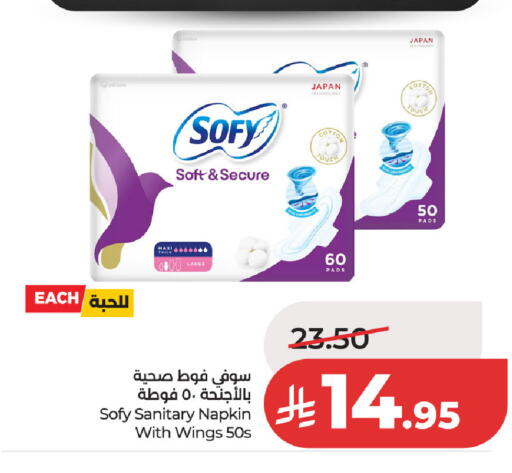 available at لولو هايبرماركت in مملكة العربية السعودية, السعودية, سعودية - حفر الباطن