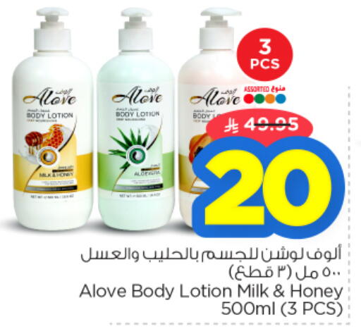 available at نستو in مملكة العربية السعودية, السعودية, سعودية - الرياض
