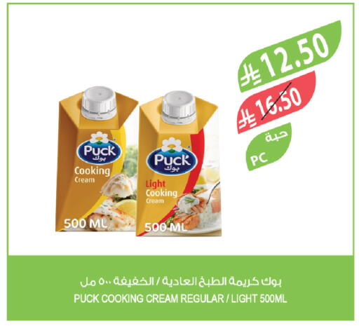 available at المزرعة in مملكة العربية السعودية, السعودية, سعودية - الرياض