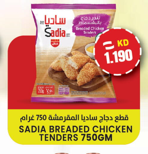 available at Sabsah Hypermarket in Kuwait - Kuwait City