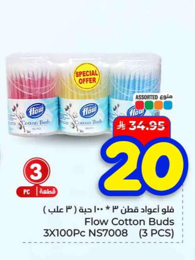 available at هايبر الوفاء in مملكة العربية السعودية, السعودية, سعودية - الخرج