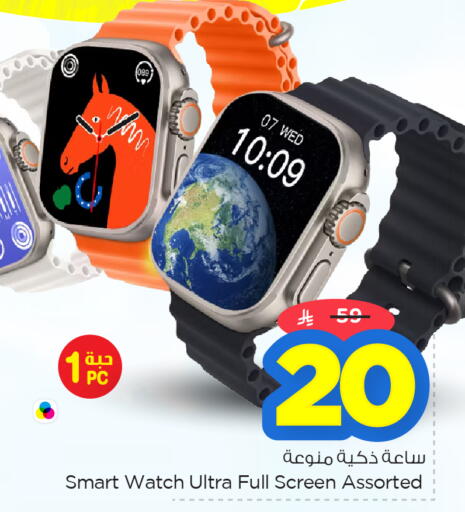 available at نستو in مملكة العربية السعودية, السعودية, سعودية - المنطقة الشرقية