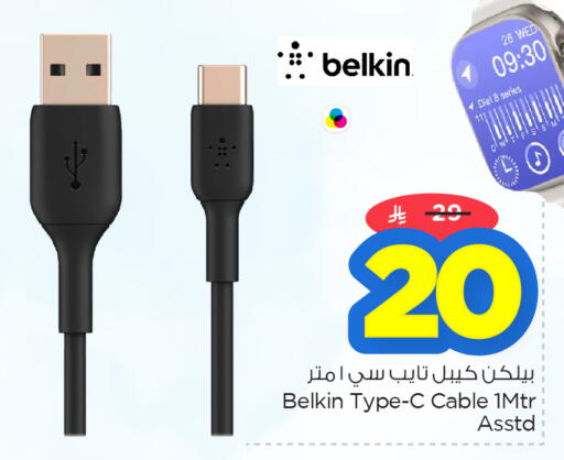 available at نستو in مملكة العربية السعودية, السعودية, سعودية - الأحساء‎