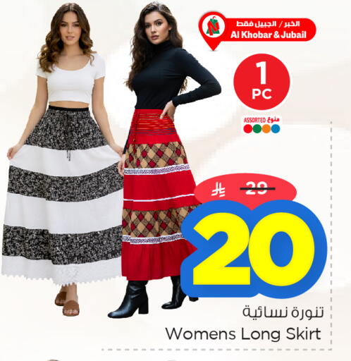 available at نستو in مملكة العربية السعودية, السعودية, سعودية - المنطقة الشرقية