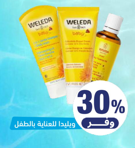 available at صيدلية المتحدة in مملكة العربية السعودية, السعودية, سعودية - المنطقة الشرقية