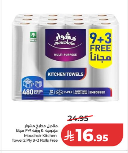 available at لولو هايبرماركت in مملكة العربية السعودية, السعودية, سعودية - الطائف