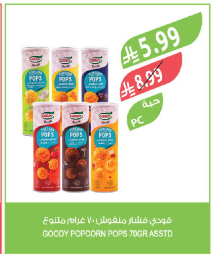 available at المزرعة in مملكة العربية السعودية, السعودية, سعودية - سيهات