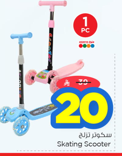 available at نستو in مملكة العربية السعودية, السعودية, سعودية - المنطقة الشرقية
