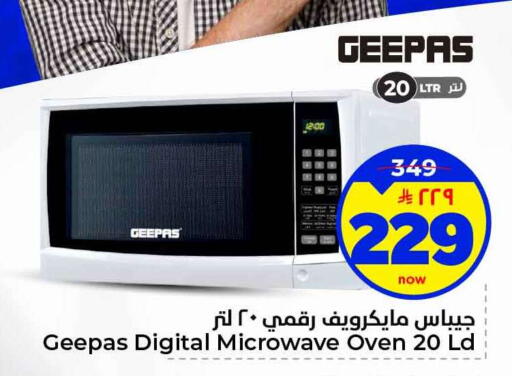 available at هايبر الوفاء in مملكة العربية السعودية, السعودية, سعودية - الخرج