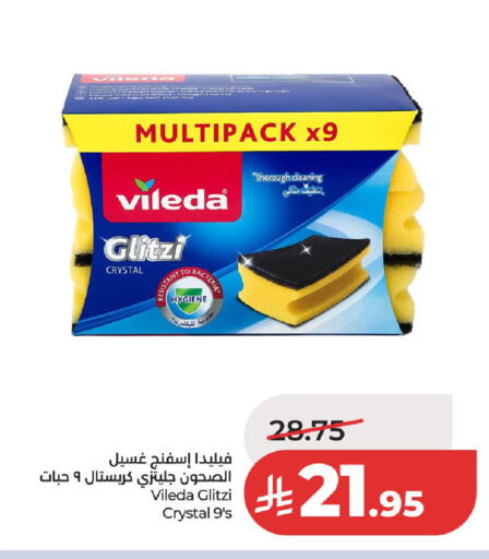 available at لولو هايبرماركت in مملكة العربية السعودية, السعودية, سعودية - عنيزة
