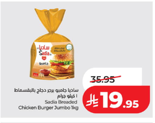 available at LULU Hypermarket in KSA, Saudi Arabia, Saudi - Hafar Al Batin