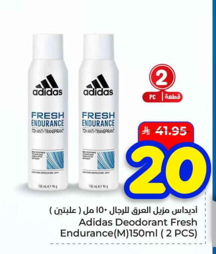 available at هايبر الوفاء in مملكة العربية السعودية, السعودية, سعودية - الخرج