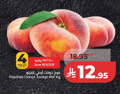 from Jordan available at لولو هايبرماركت in مملكة العربية السعودية, السعودية, سعودية - الخرج