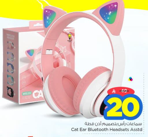 available at نستو in مملكة العربية السعودية, السعودية, سعودية - الأحساء‎