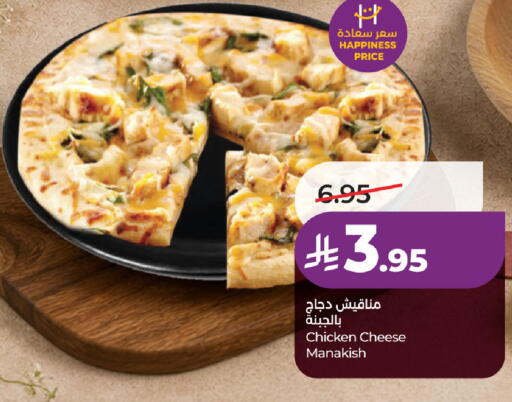 available at لولو هايبرماركت in مملكة العربية السعودية, السعودية, سعودية - المنطقة الشرقية