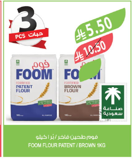 available at Farm  in KSA, Saudi Arabia, Saudi - Saihat