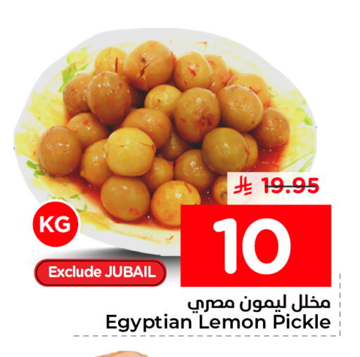 Lemon available at نستو in مملكة العربية السعودية, السعودية, سعودية - المنطقة الشرقية