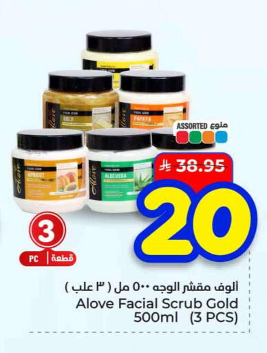available at هايبر الوفاء in مملكة العربية السعودية, السعودية, سعودية - الخرج